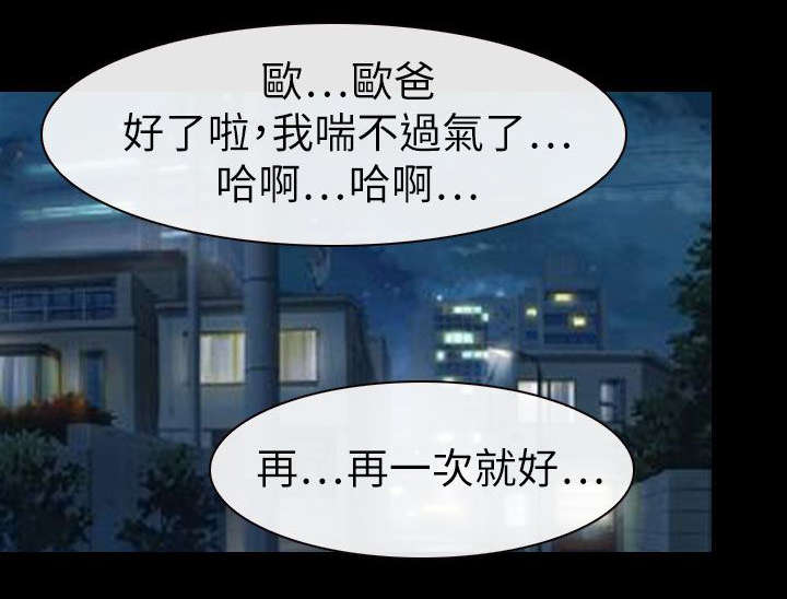 第89话 失去理智-6