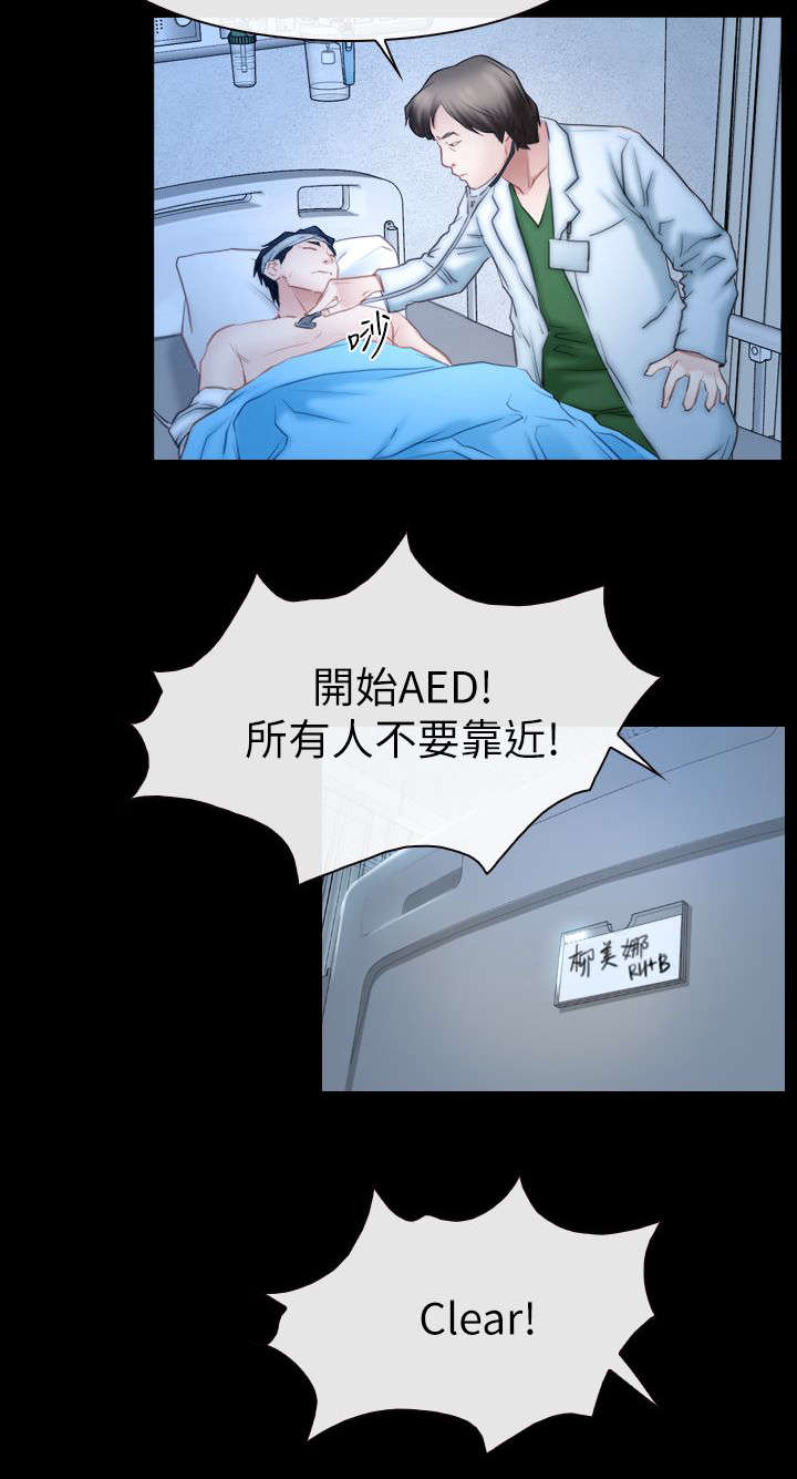 第91话 手术-1