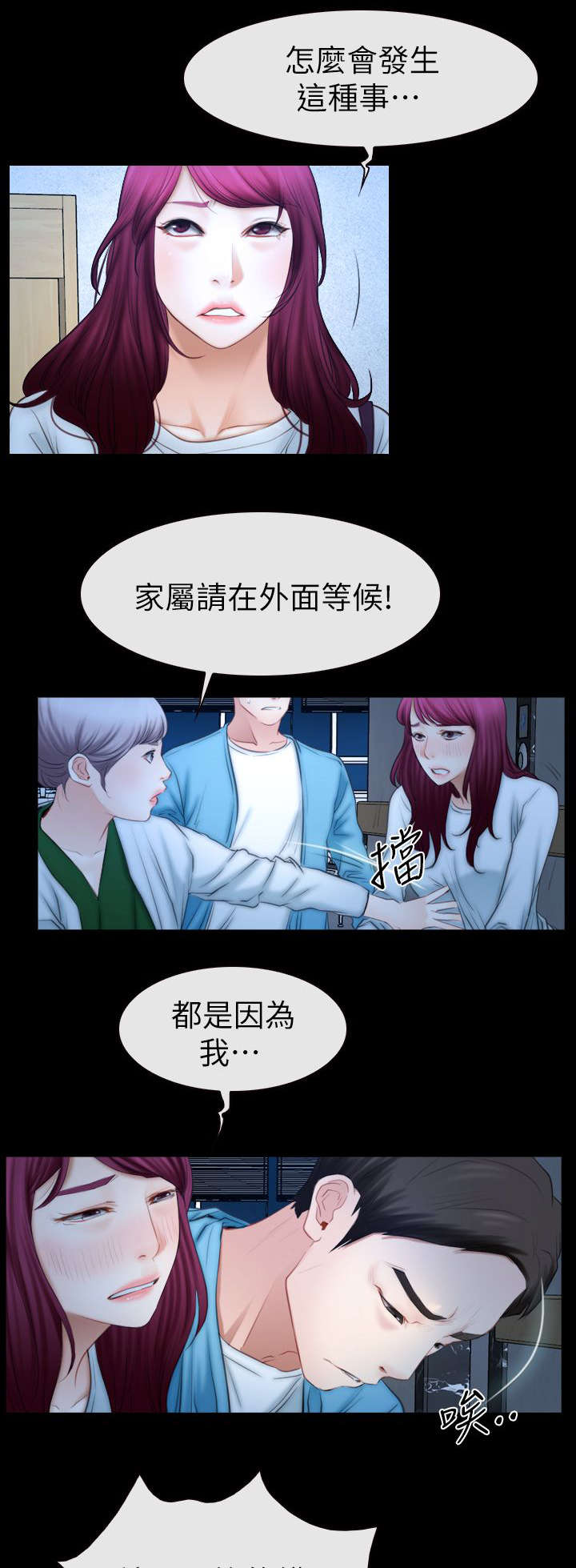 第91话 手术-4