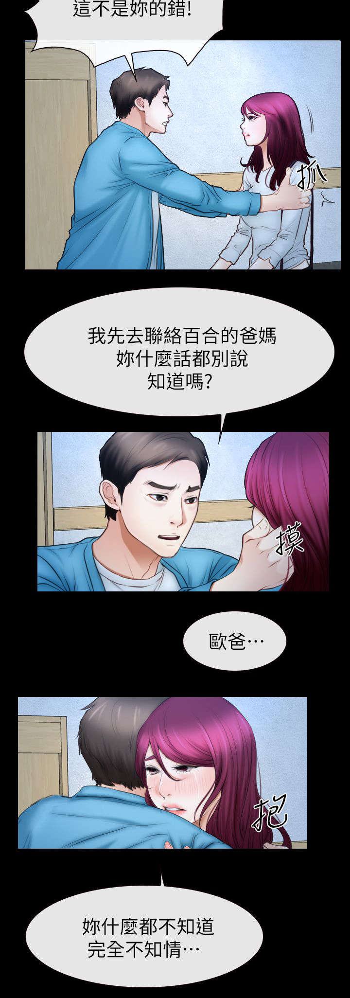 第91话 手术-5