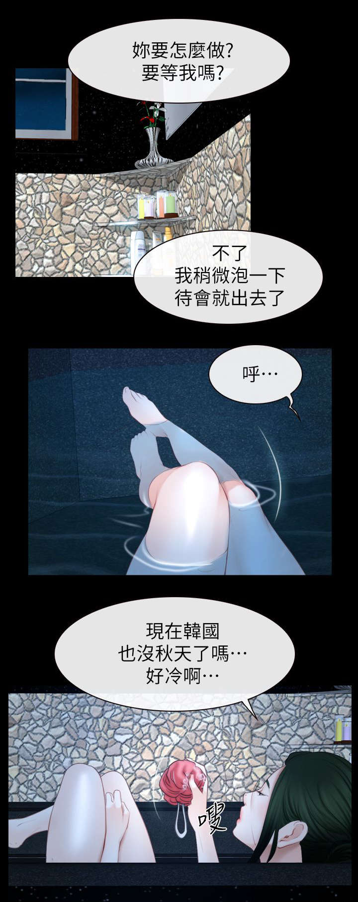 第91话 手术-8