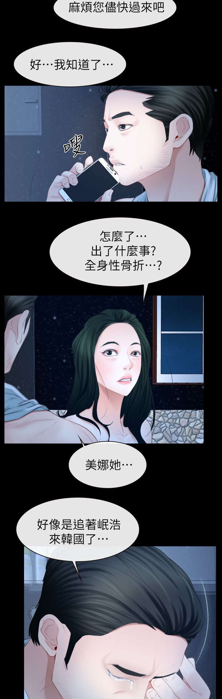 第91话 手术-10