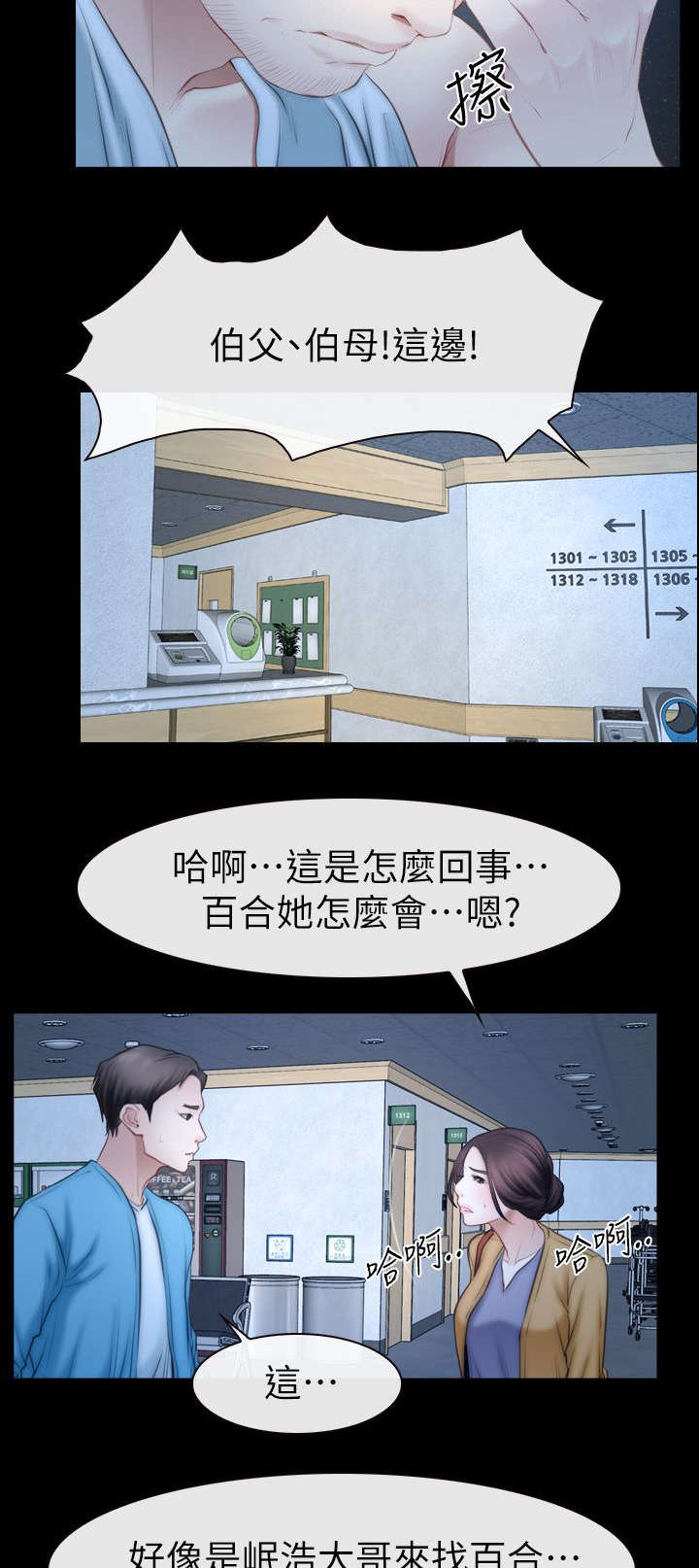 第91话 手术-11