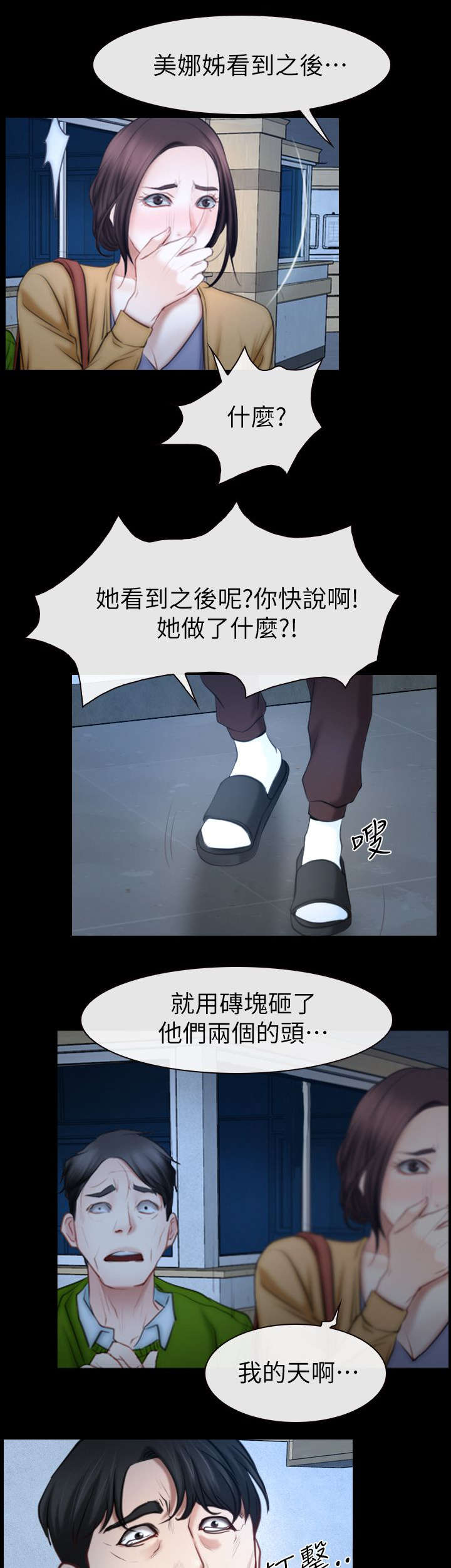 第91话 手术-13