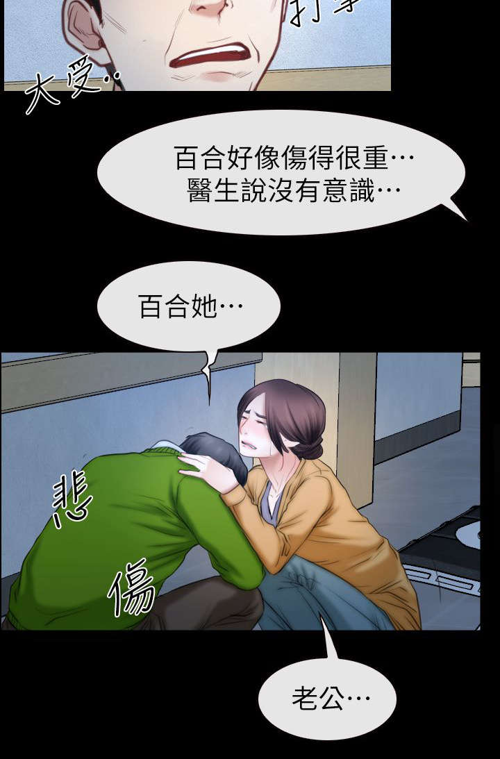 第91话 手术-14