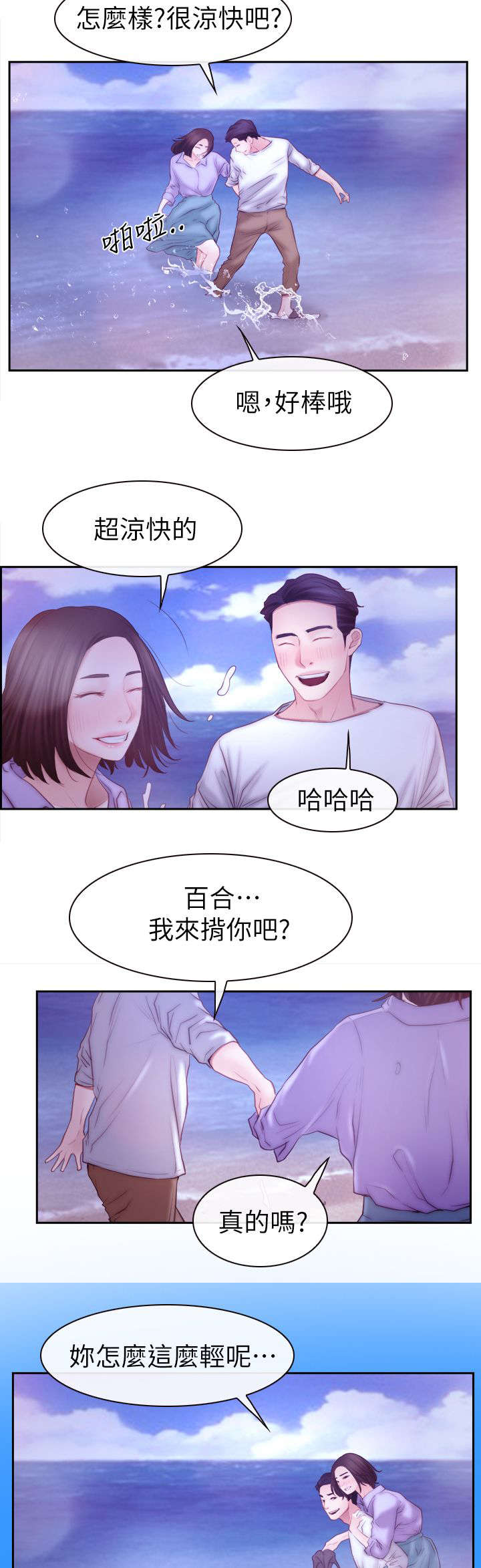 第91话 手术-16