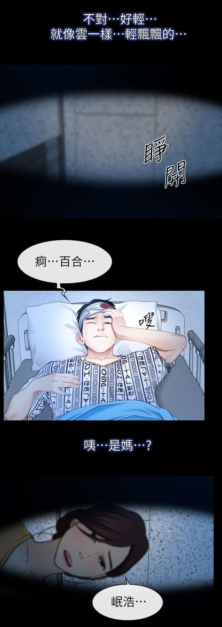 第91话 手术-18