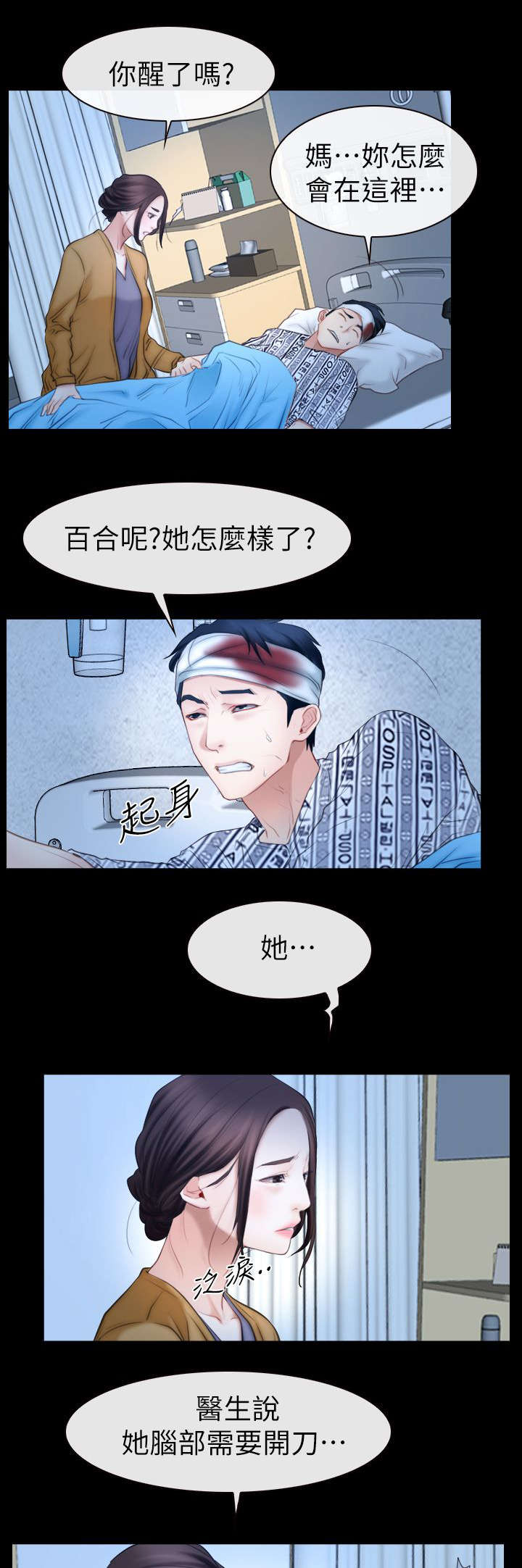 第91话 手术-19