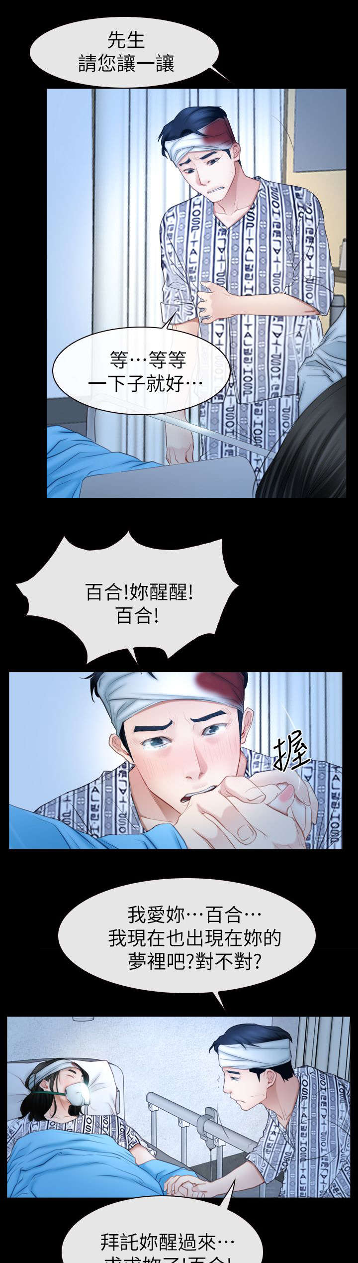 第91话 手术-22