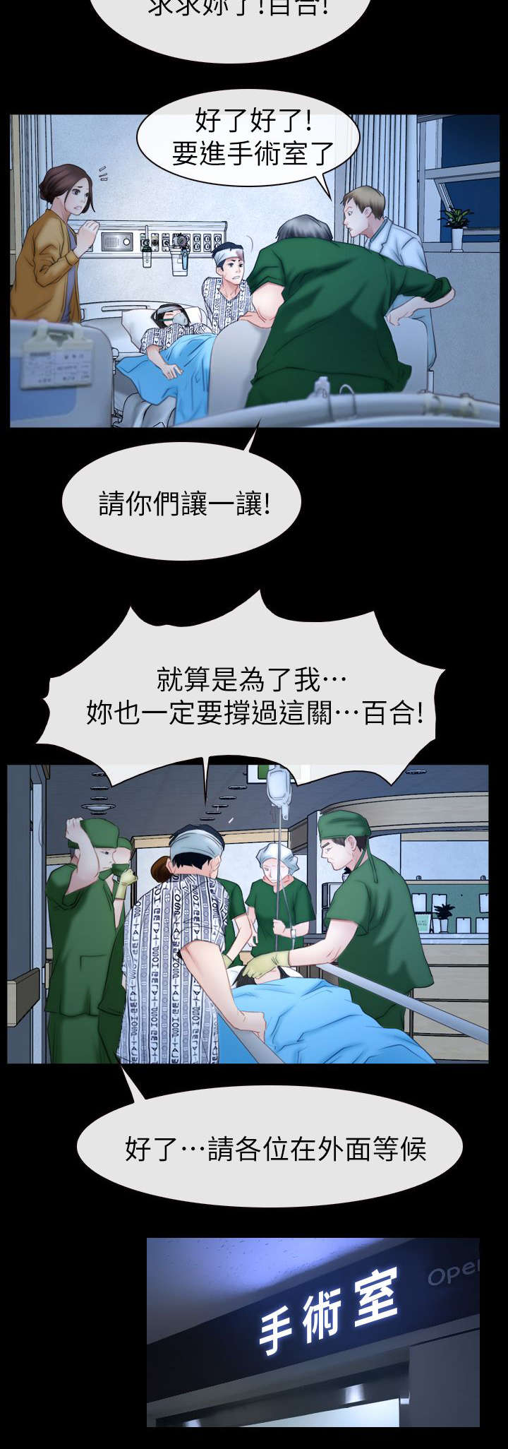 第91话 手术-23