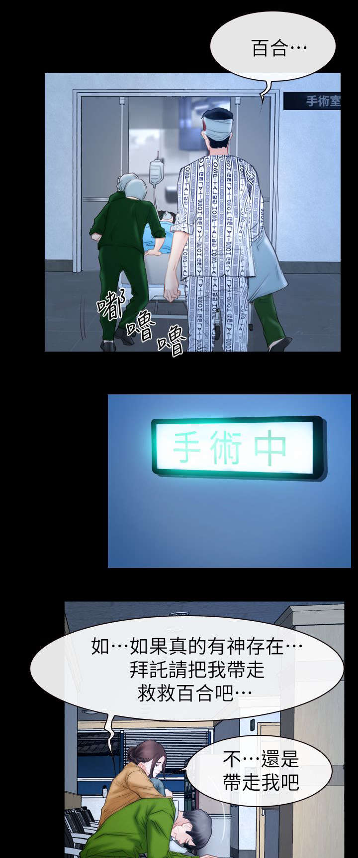 第91话 手术-24