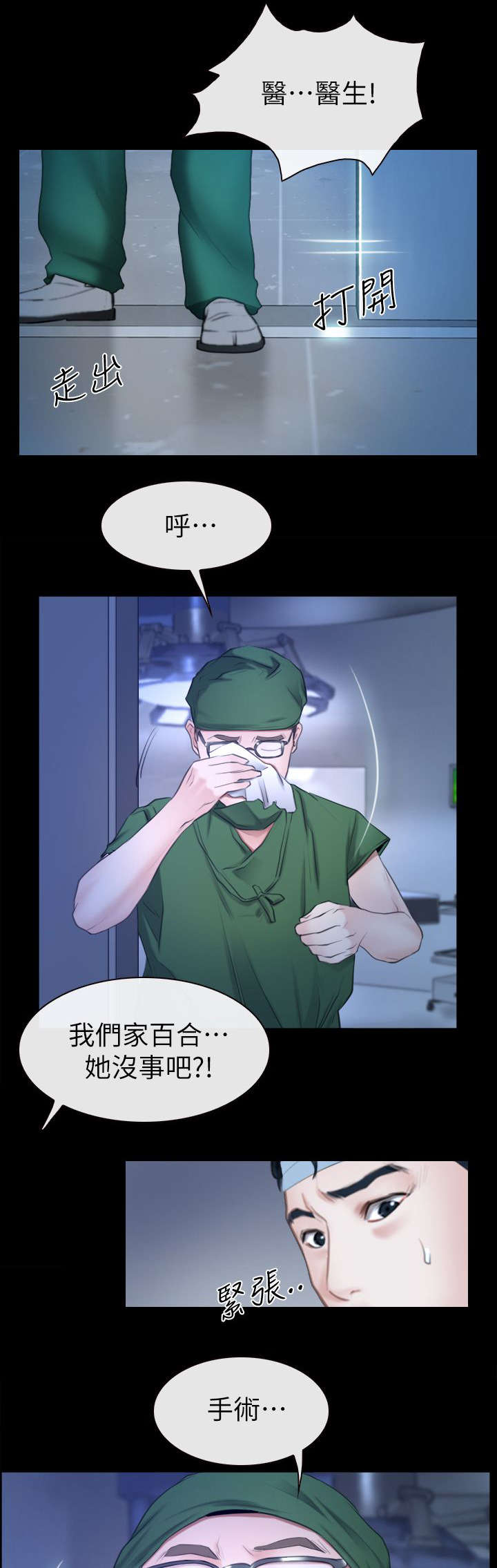 第91话 手术-26