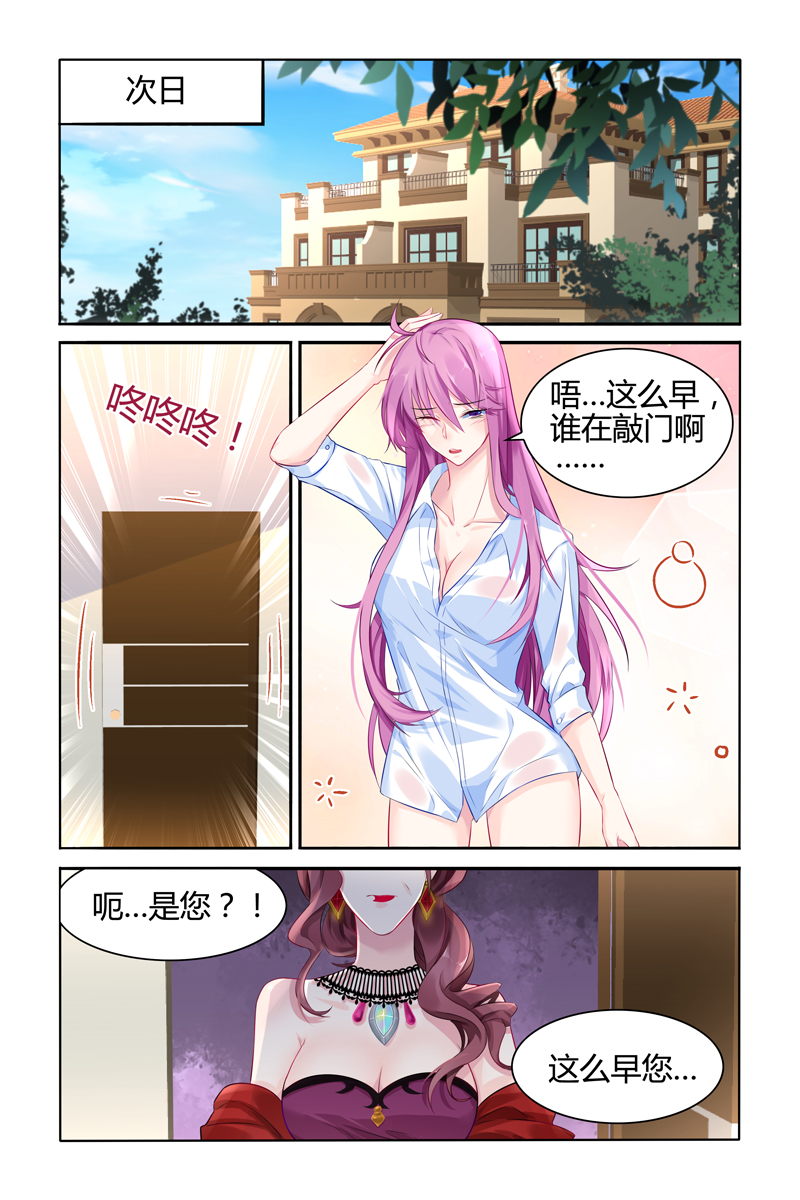 27_第27话-3