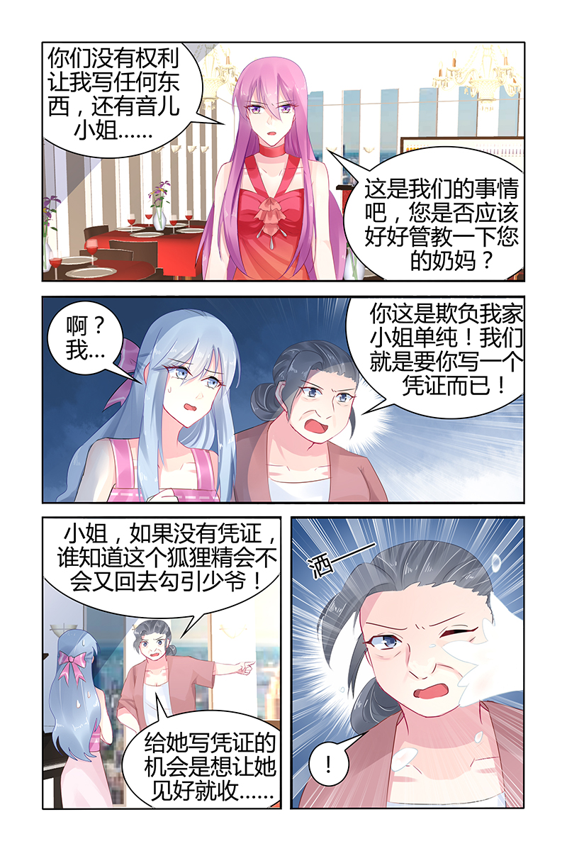 44_第44话-6