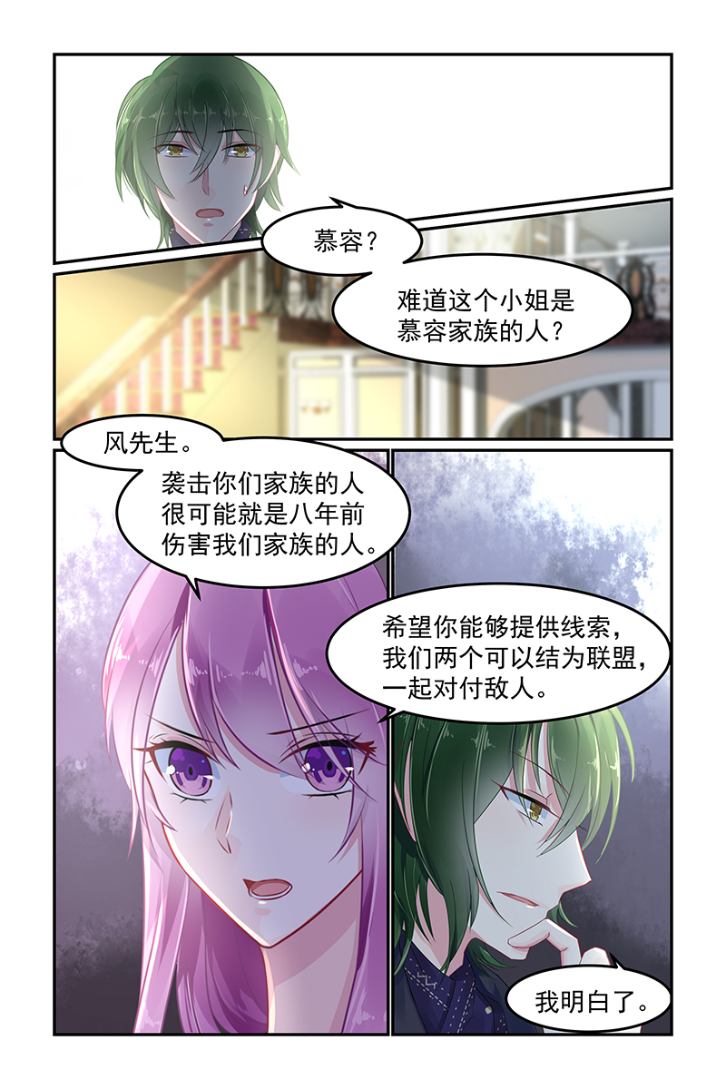 76_第76话-4