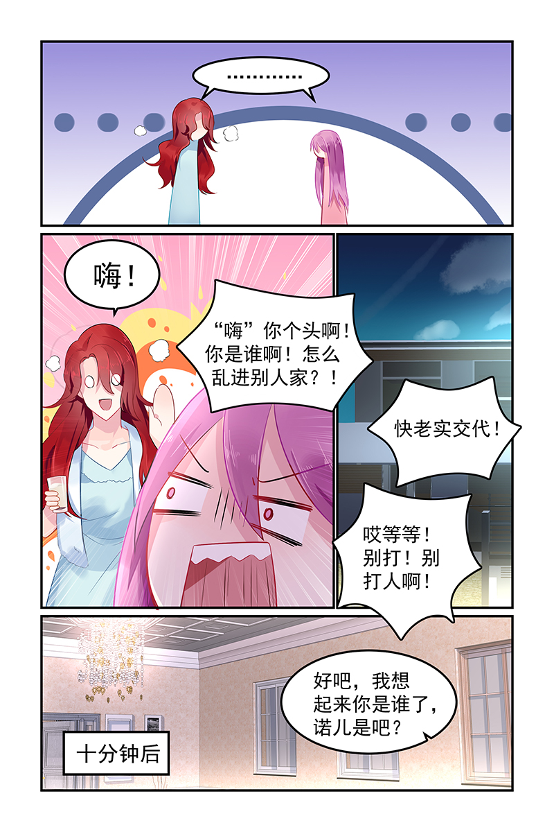 78_第78话-4