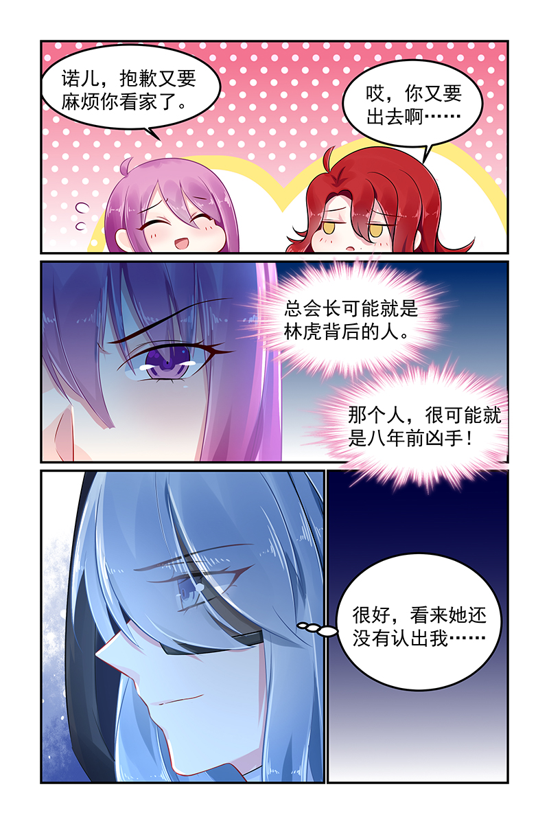 79_第79话-3