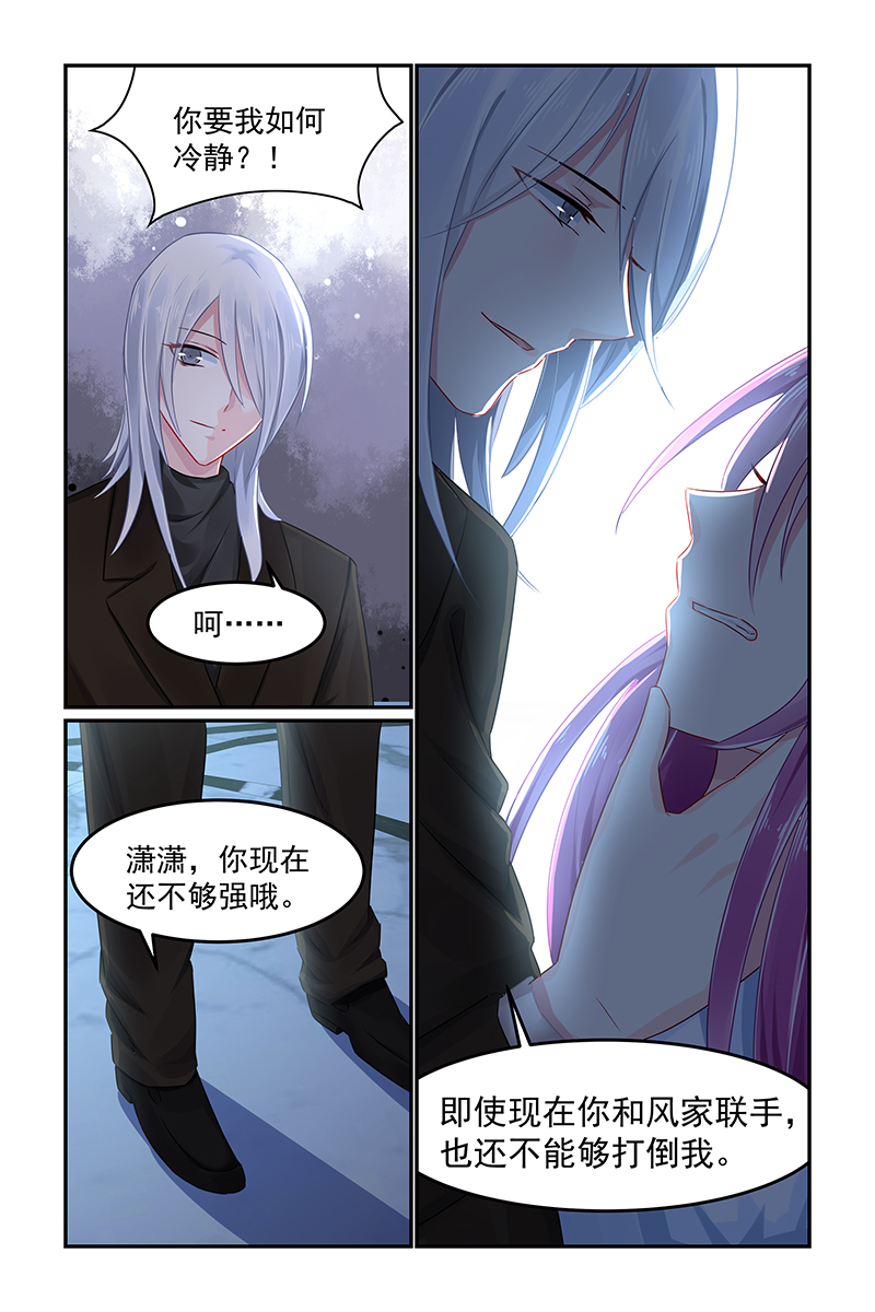 86_第86话-4