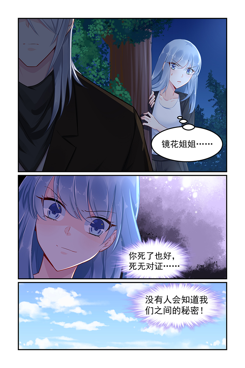 89_第89话-1