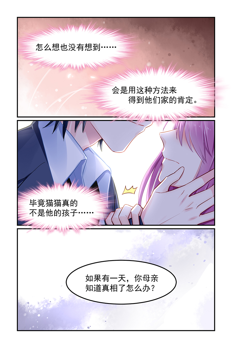 94_第94话-7