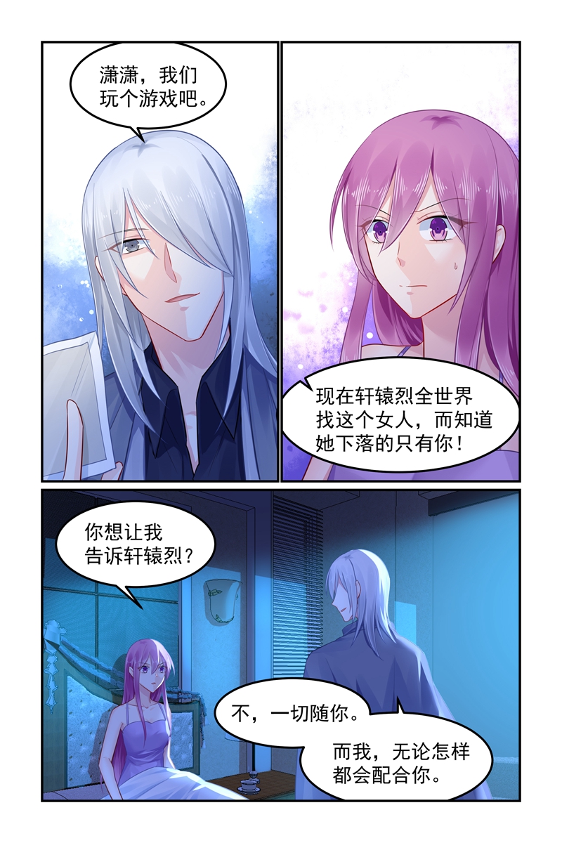 101_第101话-5