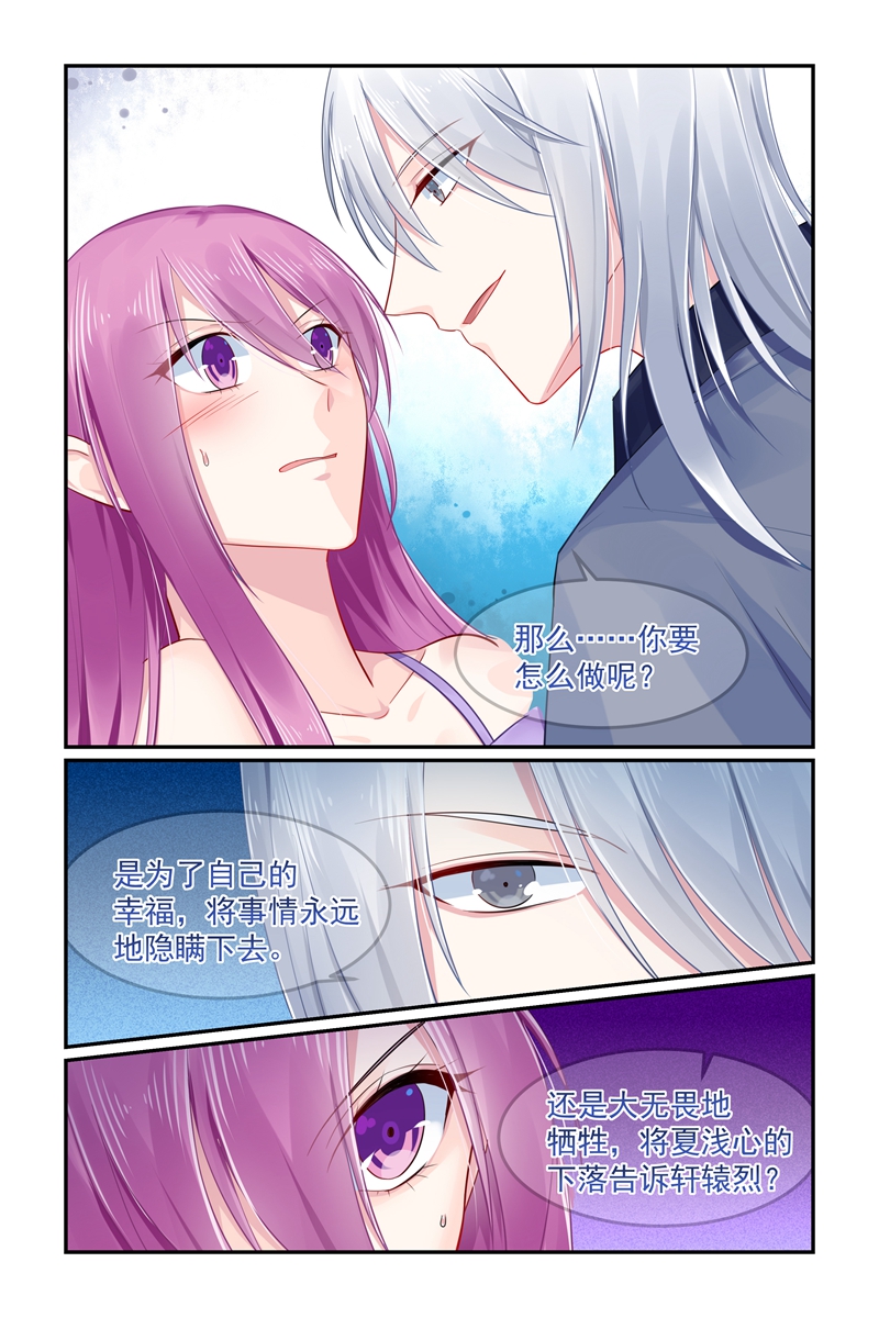 101_第101话-7