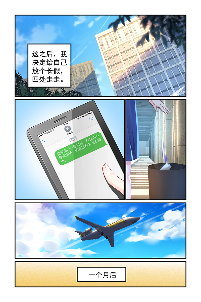 106_第106话-6