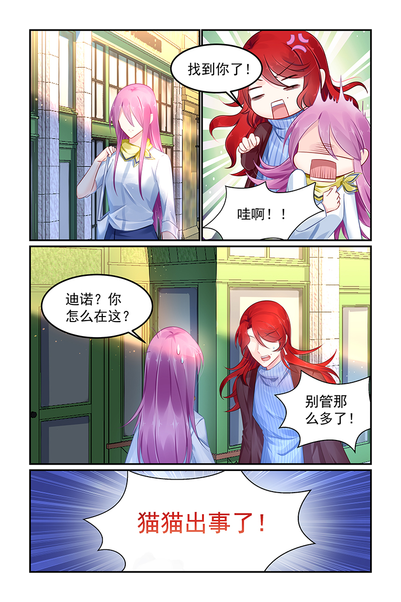 106_第106话-7