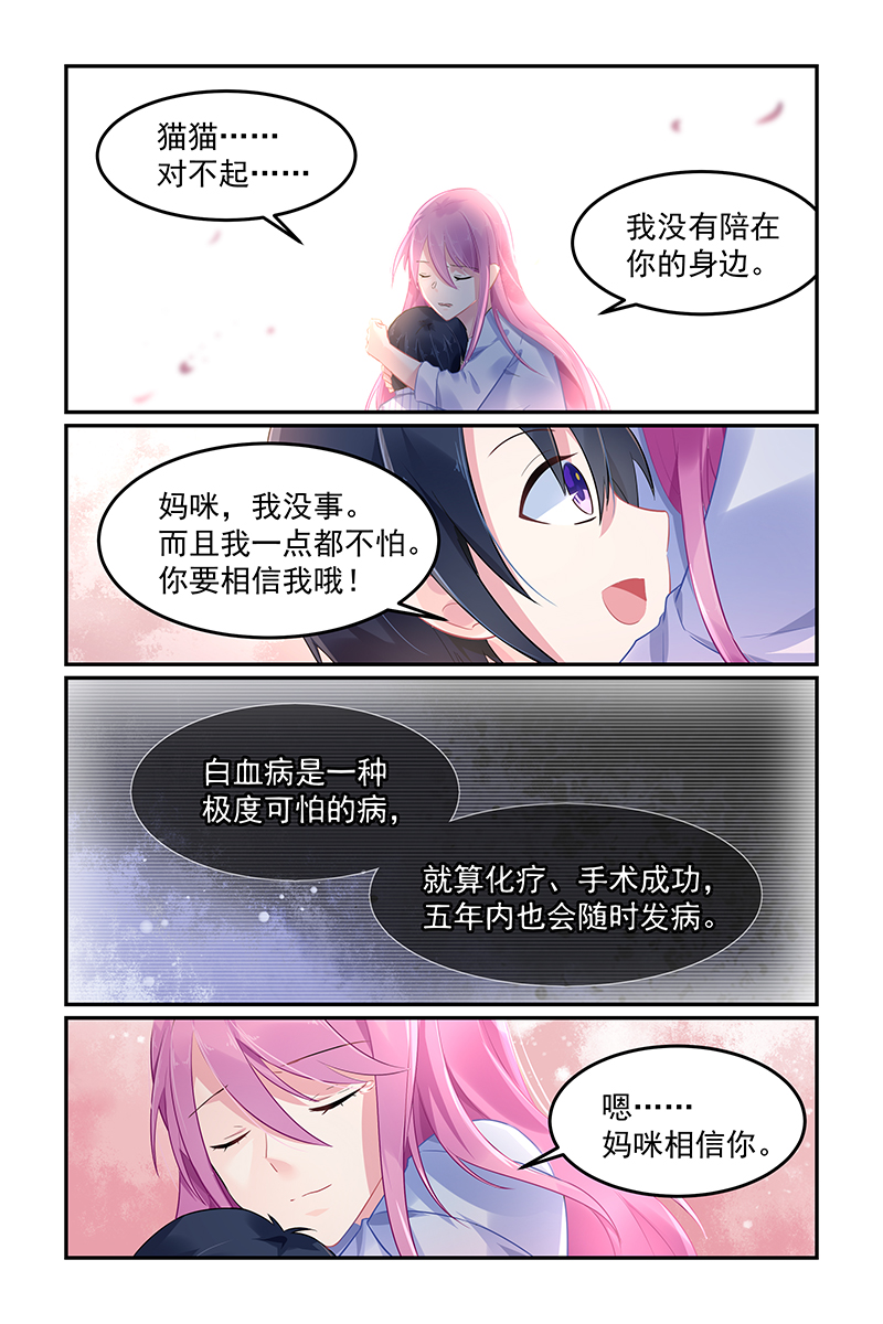 107_第107话-2