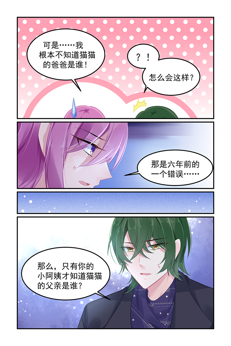 107_第107话-4