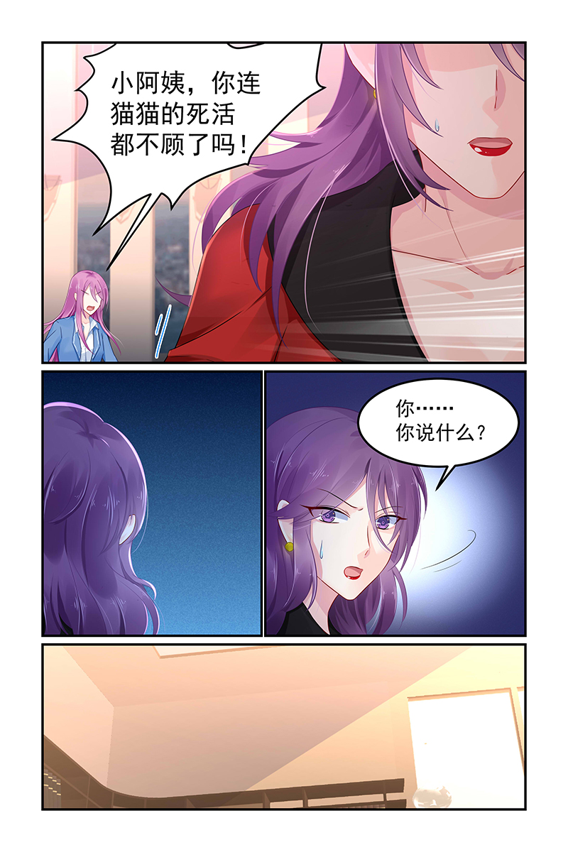 108_第108话-2