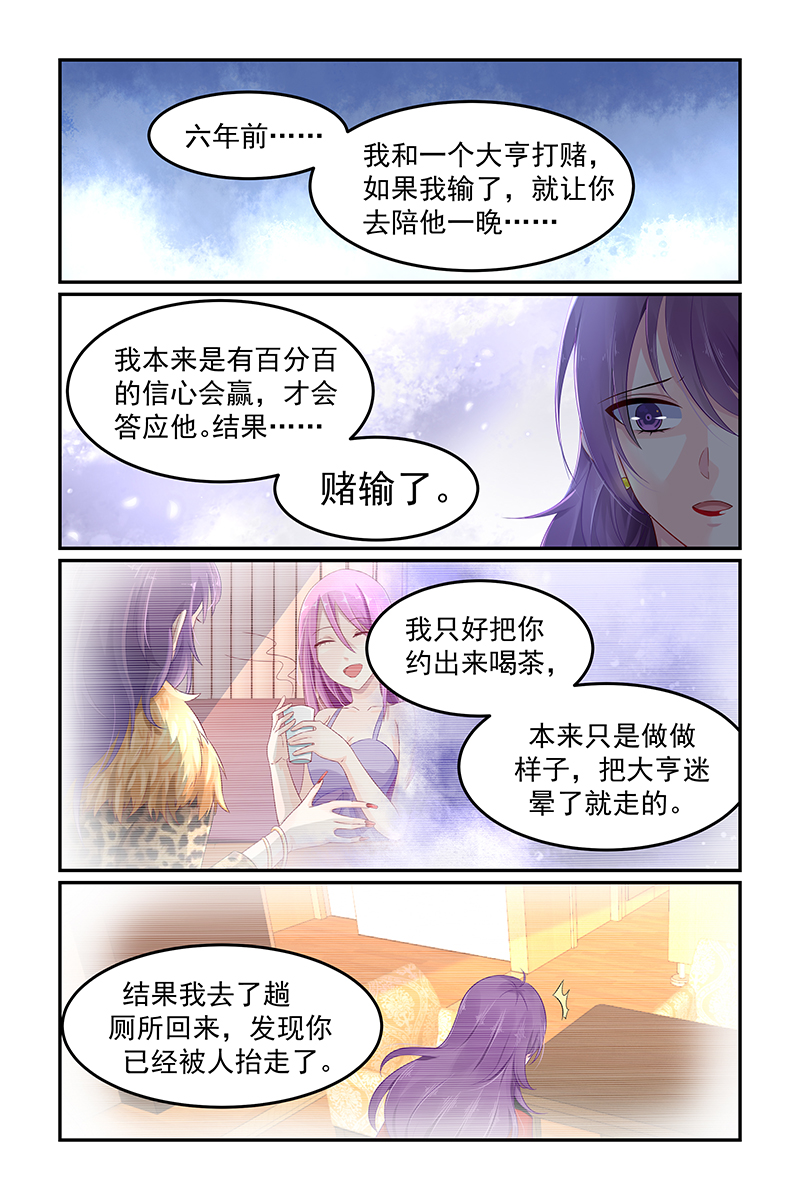 108_第108话-4