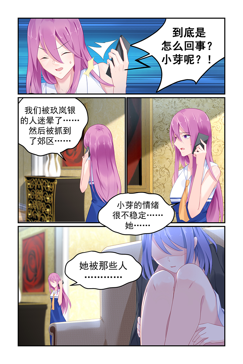 113_第113话-3