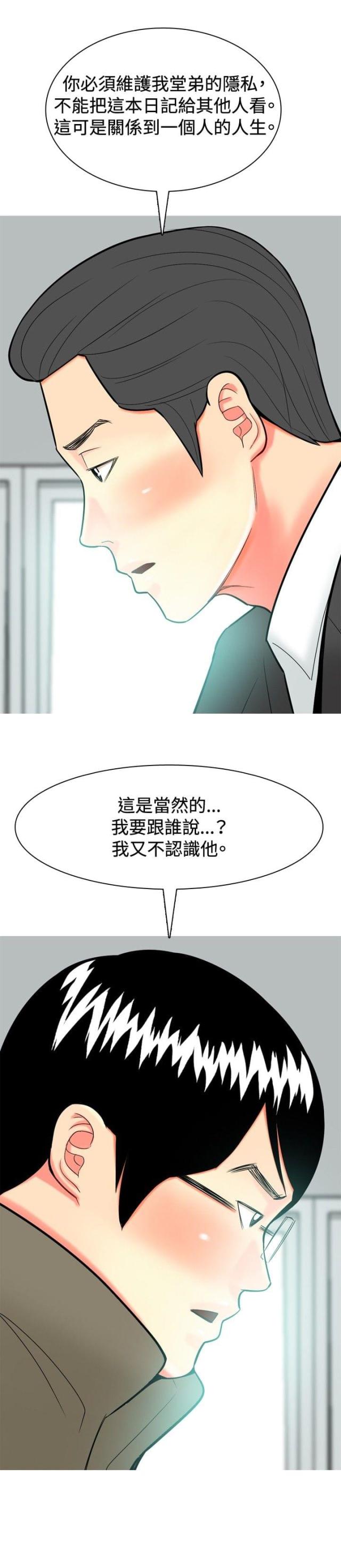 第27话 报警-7