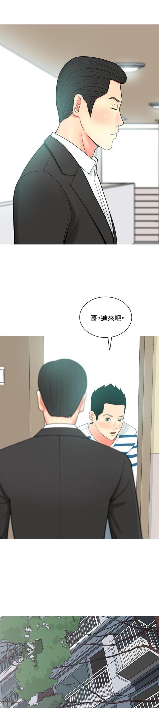 第45话 自白-8