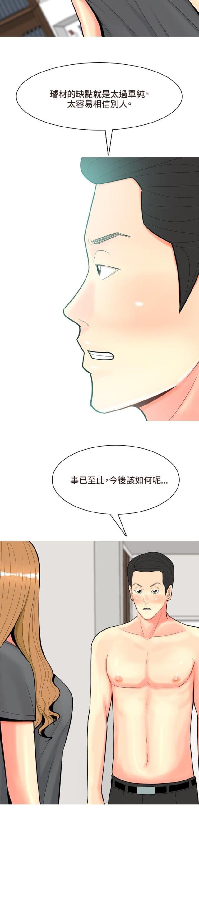 第46话 撞破-38