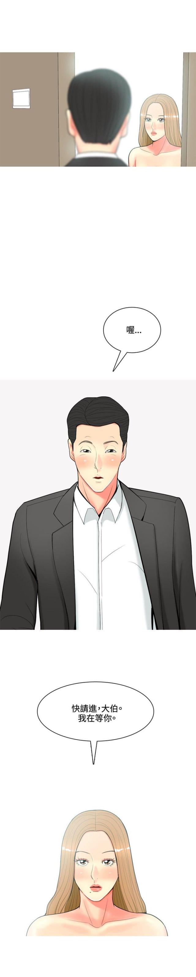 第50话 不能治愈的病-14