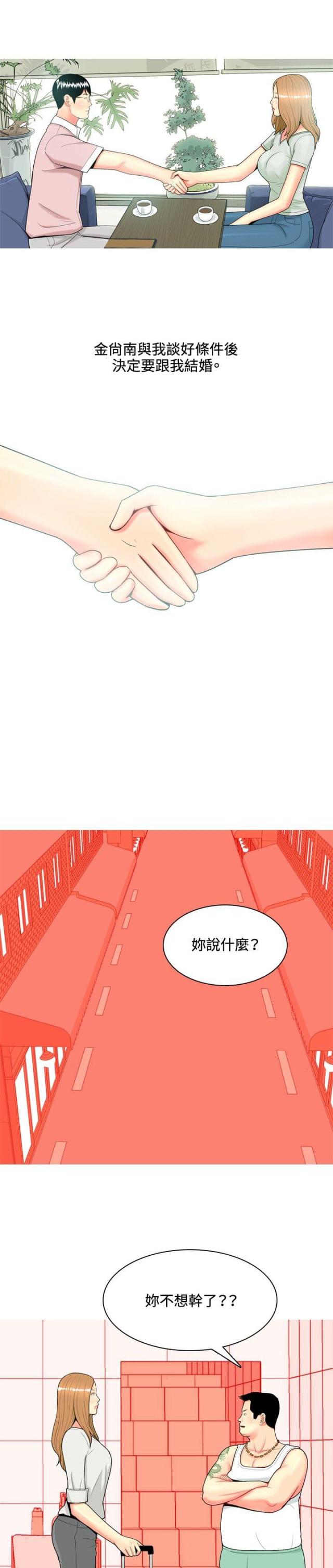 第57话 报复-0