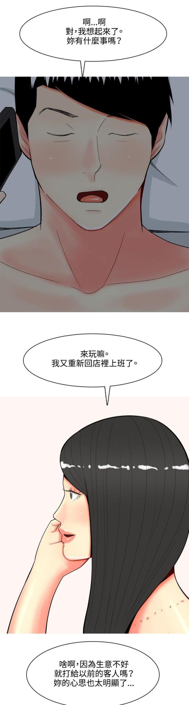 第61话 大结局（上）-2