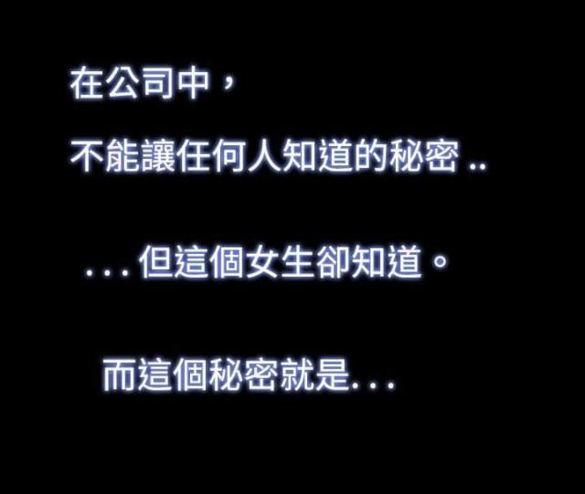 第1话 秘密-12