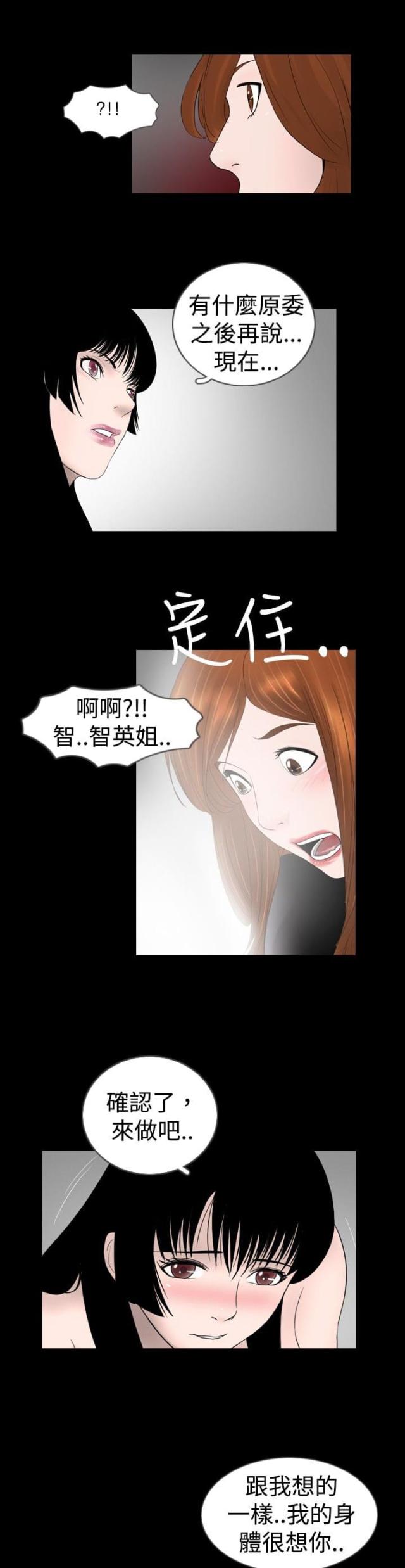 第13话 有人-9