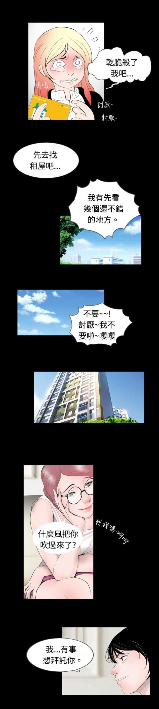 第34话 帮忙-6