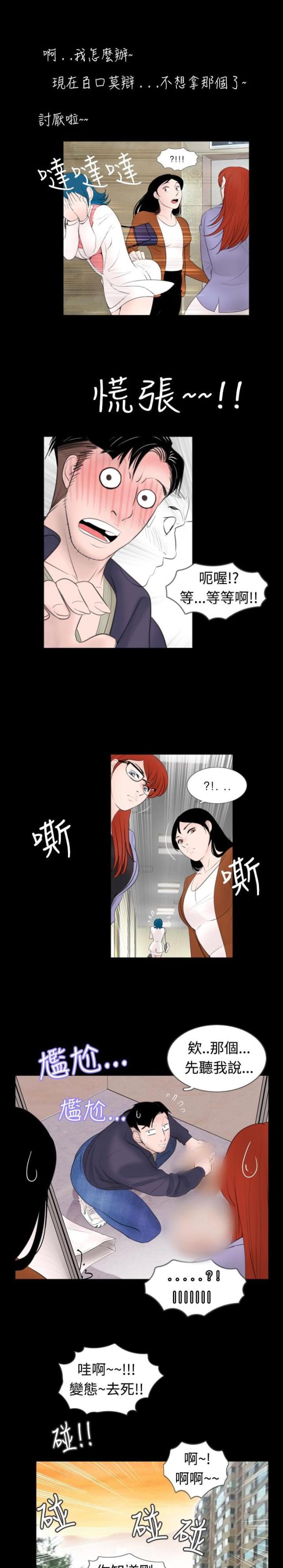 第35话 误会-10