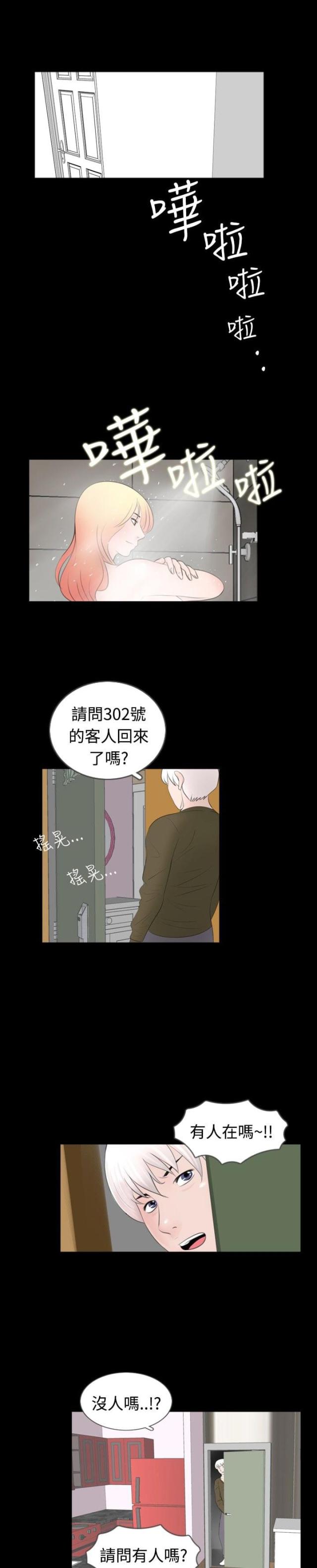 第37话 换锁-9