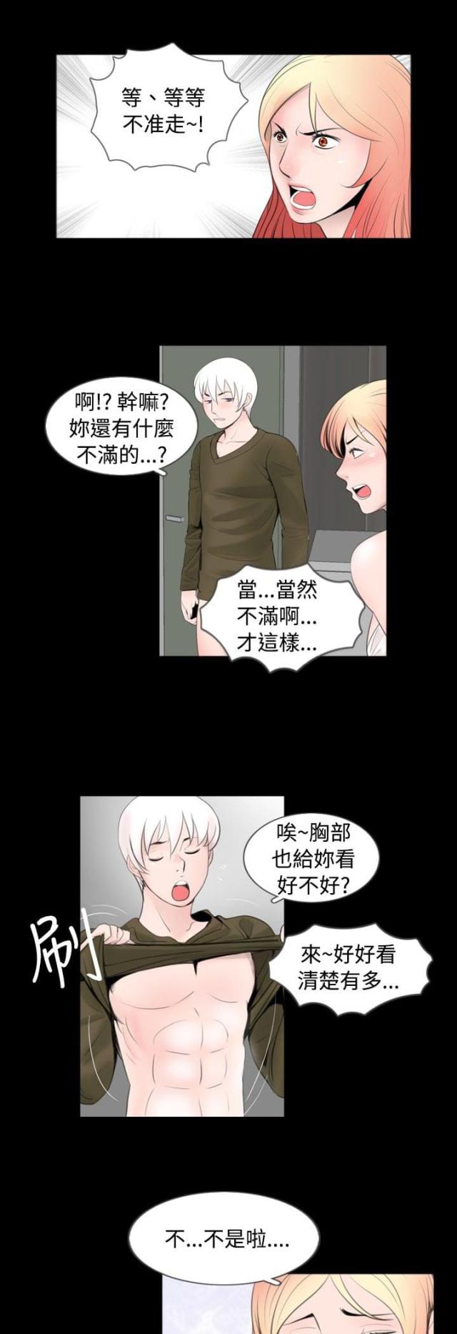 第39话 反应-0