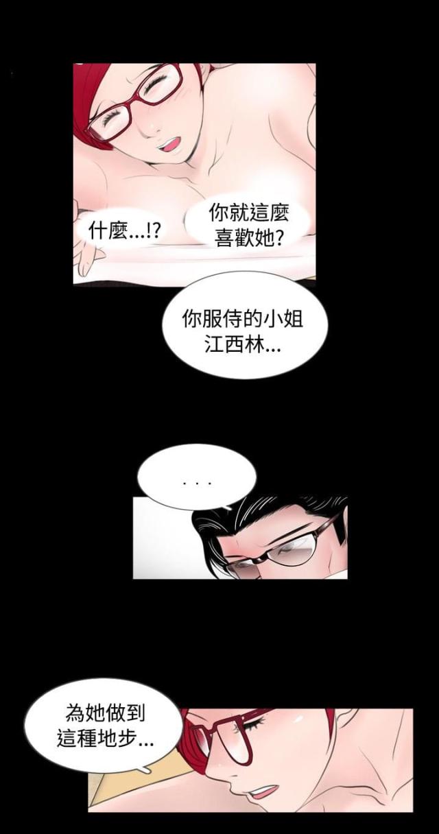 第43话 教训-5