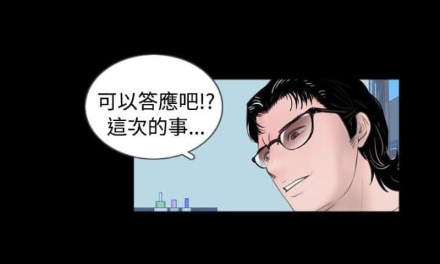 第43话 教训-6