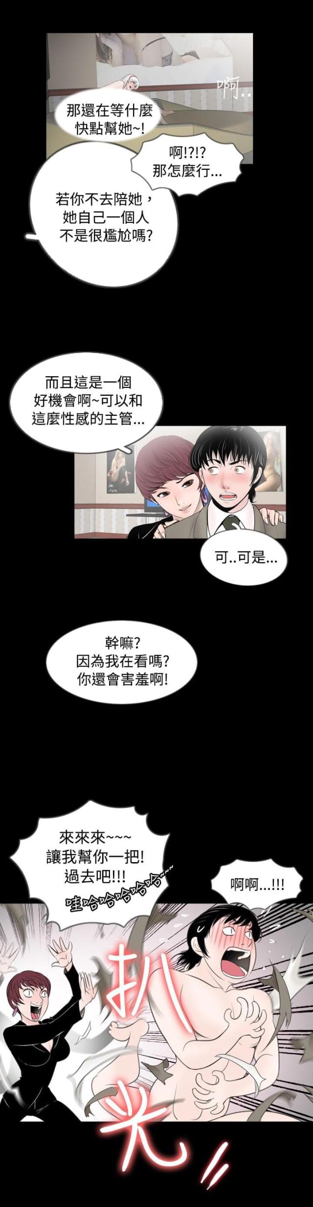 第45话 结果-6