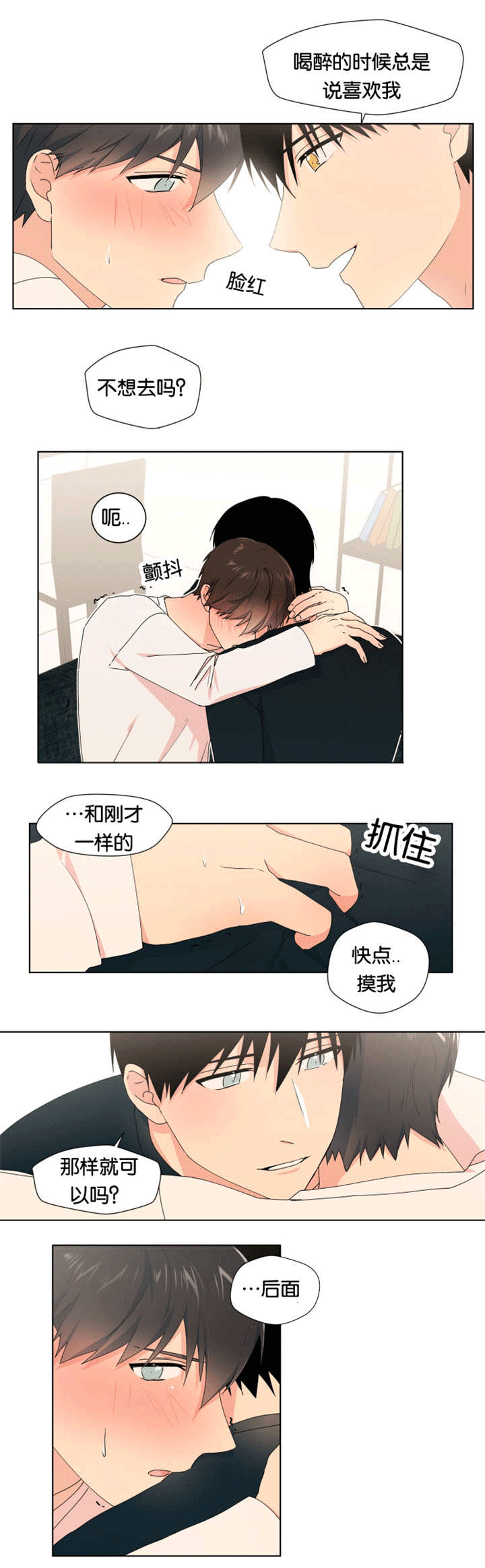 再说一次-2