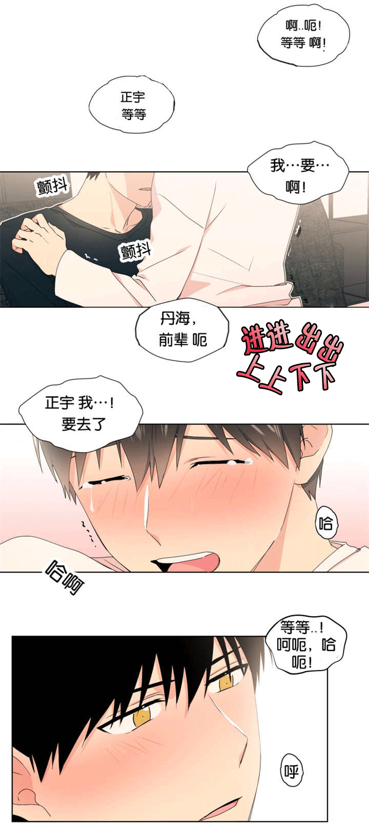 再说一次-5